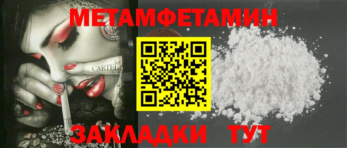 Амфетамин  Вход с VPN  Amphetamine  Ноябрьск  АМФ 97% 