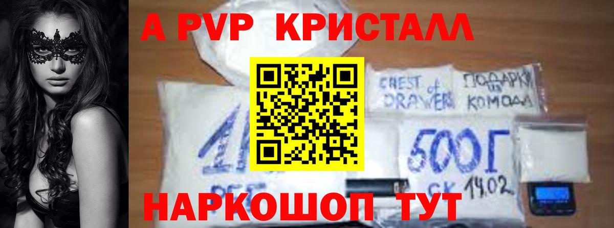 A PVP VHQ  Alpha PVP VHQ  даркнет сайт  Ноябрьск  APVP VHQ  Вход с VPN 