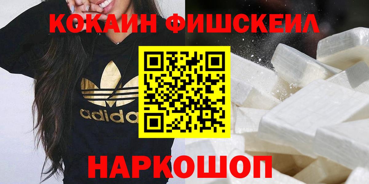 COCAIN Колумбийский Ноябрьск