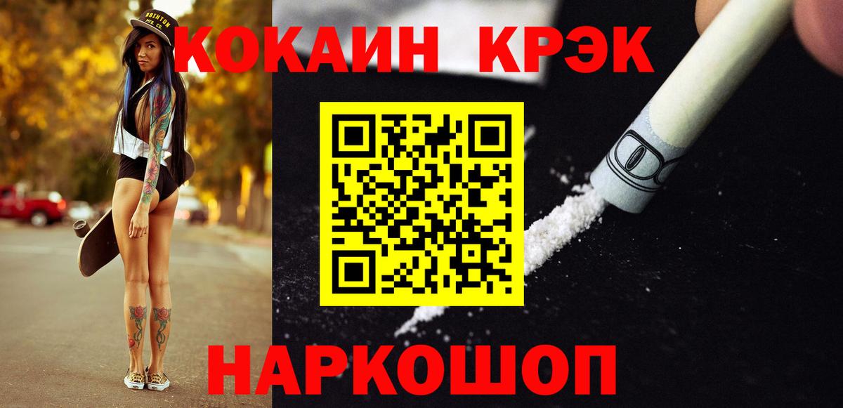Ноябрьск  КОКАИН Боливия  Кокаин 99%  Вход с VPN 