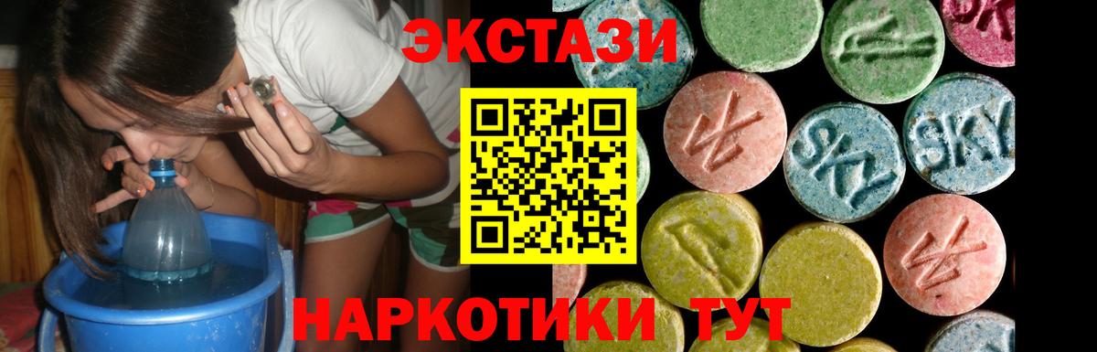 Ecstasy Punisher Ноябрьск