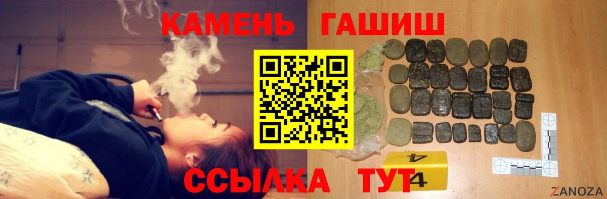 ГАШ Premium  Вход с VPN  купить наркотики сайты  ГАШИШ VHQ  Ноябрьск 