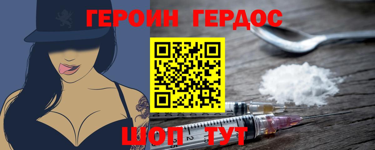 Героин афганец Ноябрьск