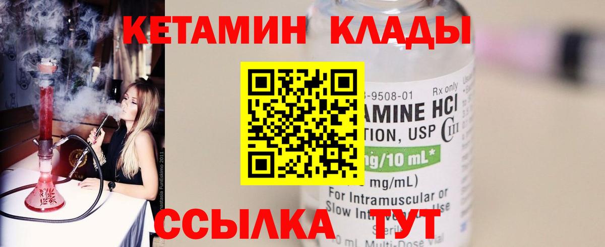 Ноябрьск  КЕТАМИН ketamine  сайты даркнета наркотические препараты  Вход с VPN 
