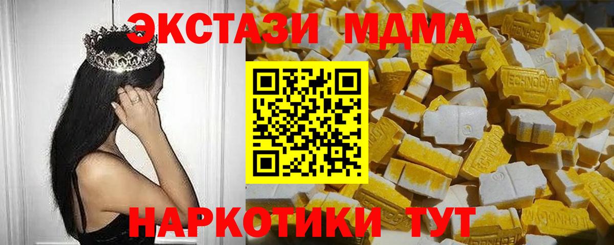 Ноябрьск  MDMA crystal  Вход с VPN  МДМА  MDMA Molly 