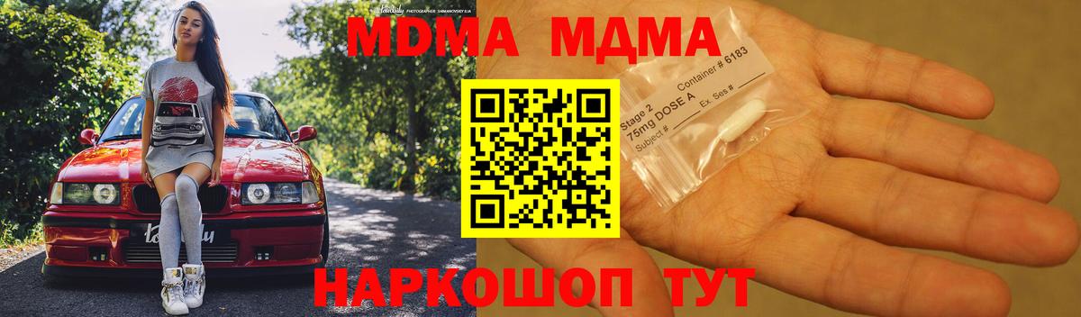 МДМА Molly Ноябрьск