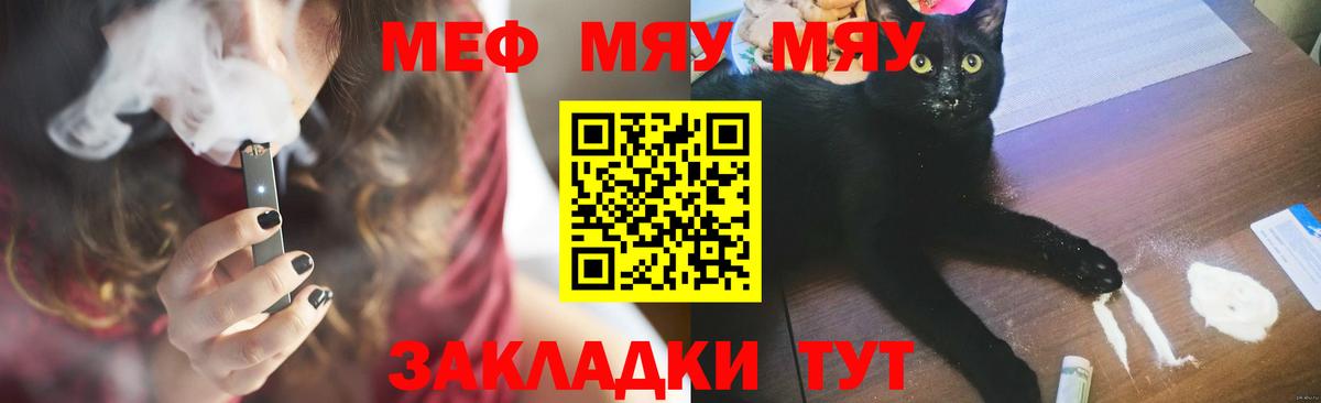 Мефедрон мука Ноябрьск