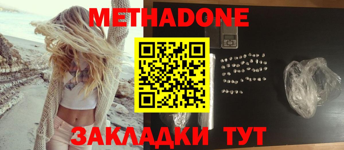 Ноябрьск  МЕТАДОН мёд  mega онион  Вход с VPN  Метадон VHQ 