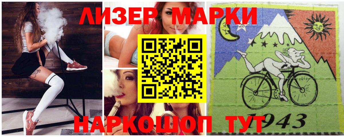 Марки 25I-NBOMe 1500мкг  Вход с VPN  Марки 25I-NBOMe 1500мкг  что такое наркотик  Ноябрьск 