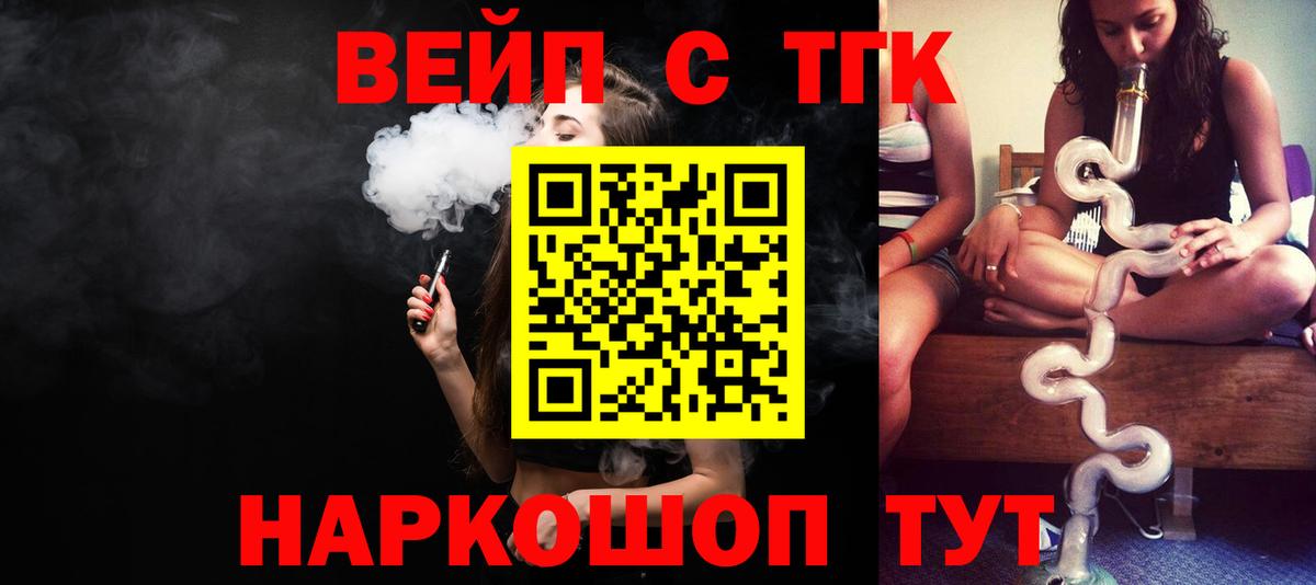 Ноябрьск  Дистиллят ТГК гашишное масло  Вход с VPN 